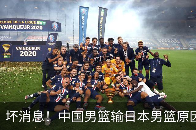 坏消息！中国男篮输日本男篮原因曝光，第二阶段形势出炉